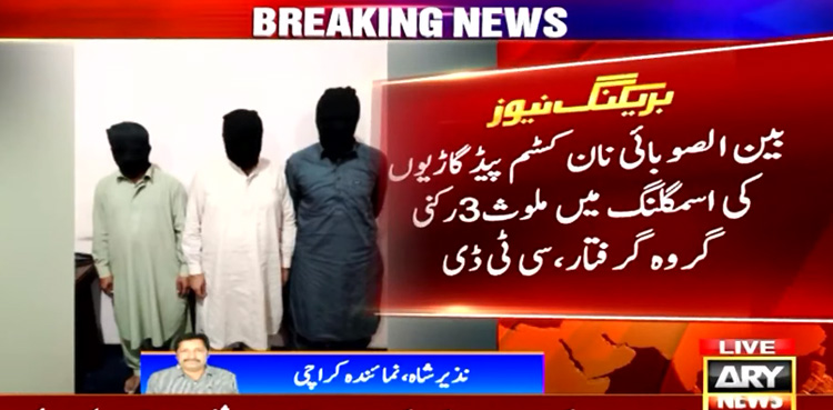 CTD arrests, smuggling gang, non-custom paid vehicles,