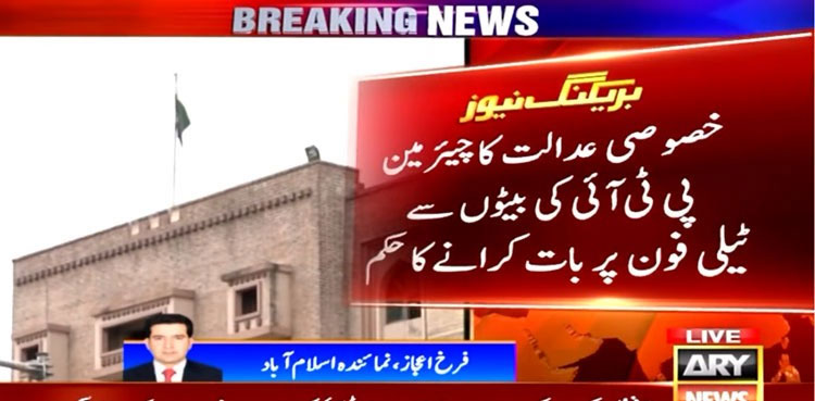 Imran Khan allowed to talk to sons over phone