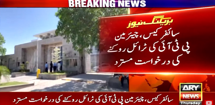 PTI chief, cipher case, IHC
