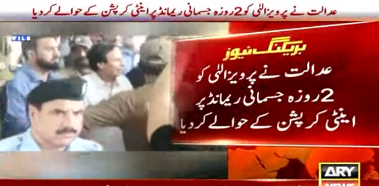 Pervaiz Elahi, ACE, physical remand