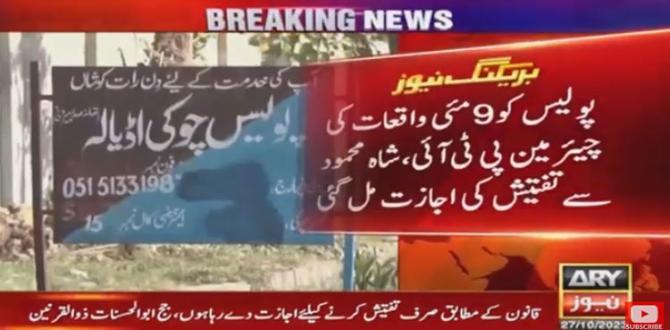 Shah Mahmood Qureshi, May 9 riots, Rawalpindi police