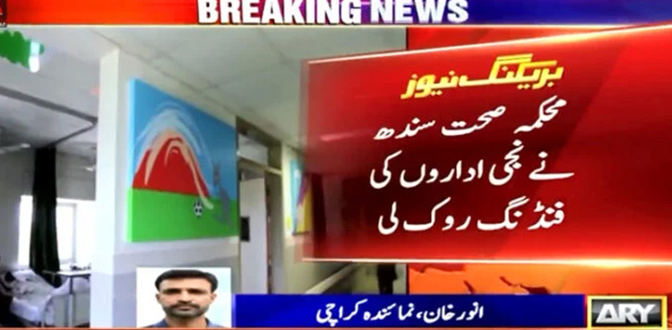 Sindh, suspends, private medical institutions, funding