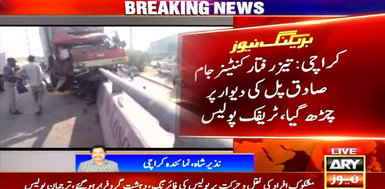 trailer Jam Sadiq Bridge Karachi runs over