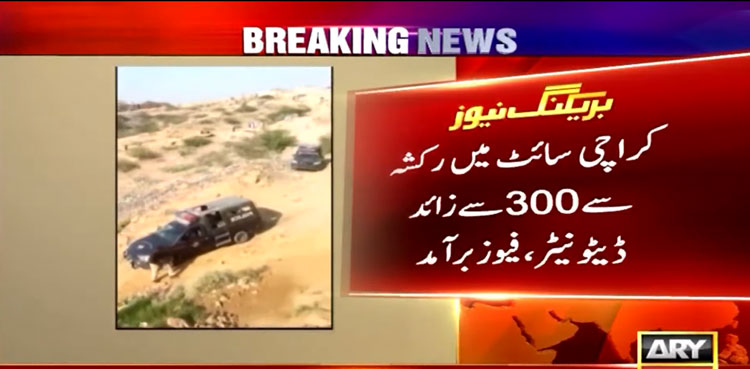 Karachi police, detonators fuses, rickshaw driver