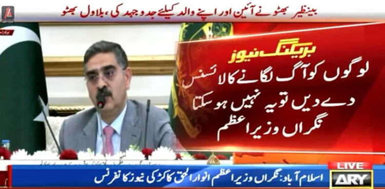 PM Kakar, political party, elections