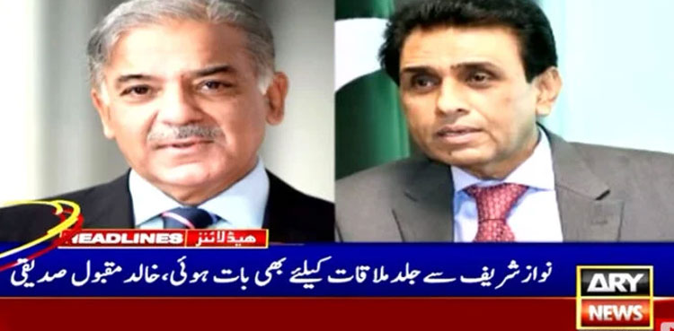 MQM delegation, Nawaz Sharif meeting, Shehbaz Sharif