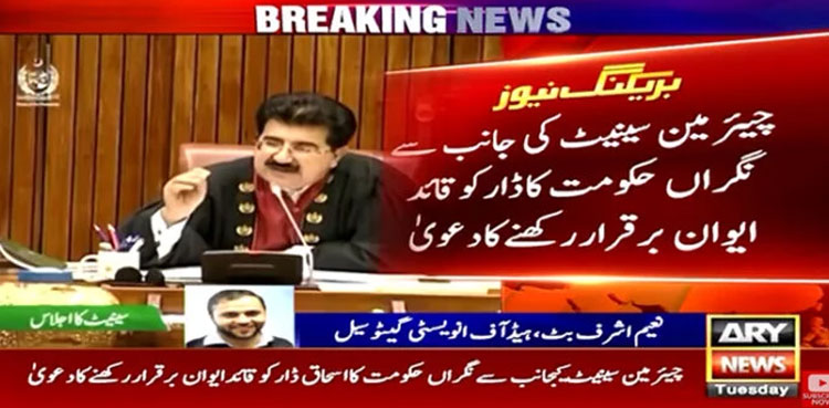 Ishaq Dar, house leader in Senate, Sadiq Sanjrani