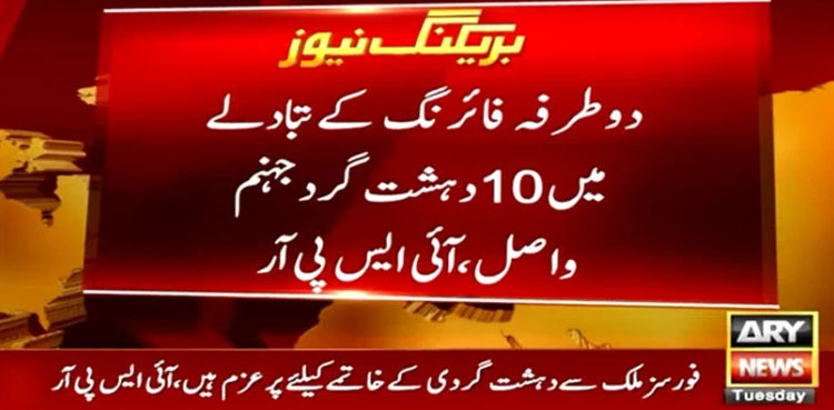 terrorists killed, IBO, ISPR