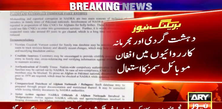 Pakistan, Afghan cellular networks, border areas, terror activities