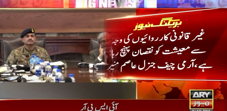 COAS Munir, Asim Munir, illegal activities