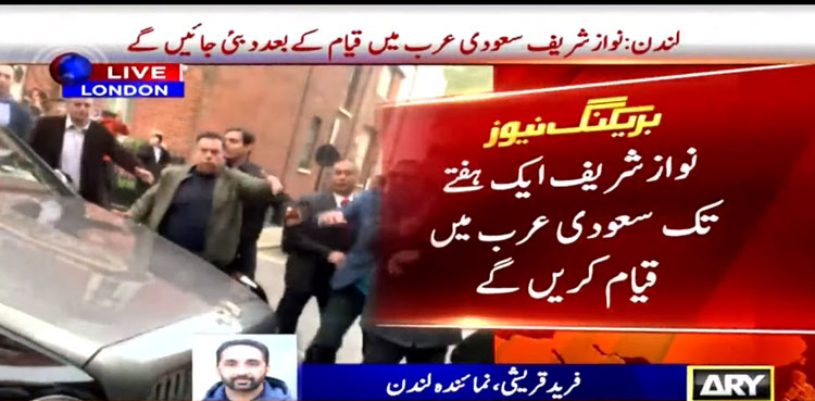 Nawaz Sharif, Saudi Arabia, Pakistan