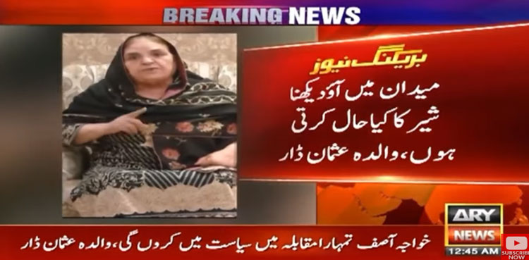 Usman Dar, Usman Dar mother, Khawaja Asif