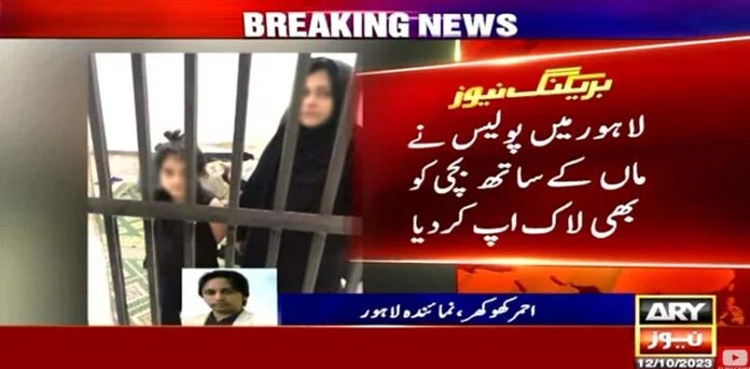 Minor girl, Locked up, Mother arrested, Lahore police