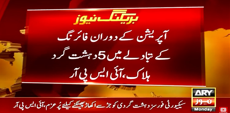 soldiers martyred, Terrorist martyred, IBO, ISPR