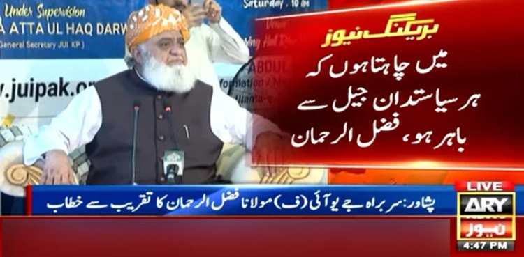 Fazlur Rehman, Politicians