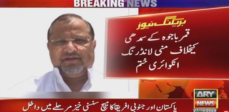 FIA, money laundering inquiry, Gen Bajwa relative, Qamar Bajwa