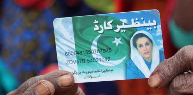 BISP, BISP Mobile Registration Centers