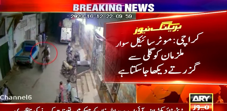 Custom officer, shot dead, unknown arm assailants, Karachi