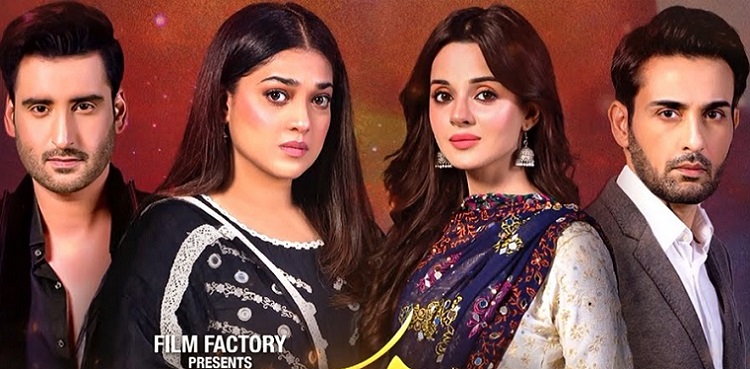 dhoka, first look, teaser, affan waheed, aagha ali, komal meer, sanam jung