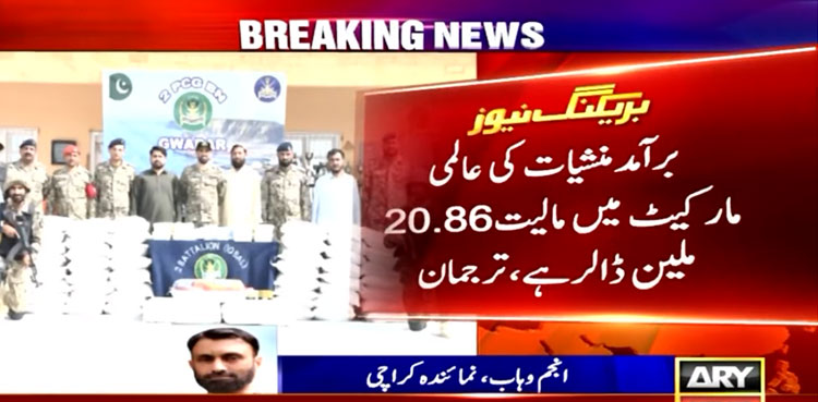 drugs balochistan pakistan coast guard