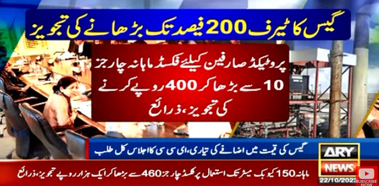 gas tariff hike, ECC