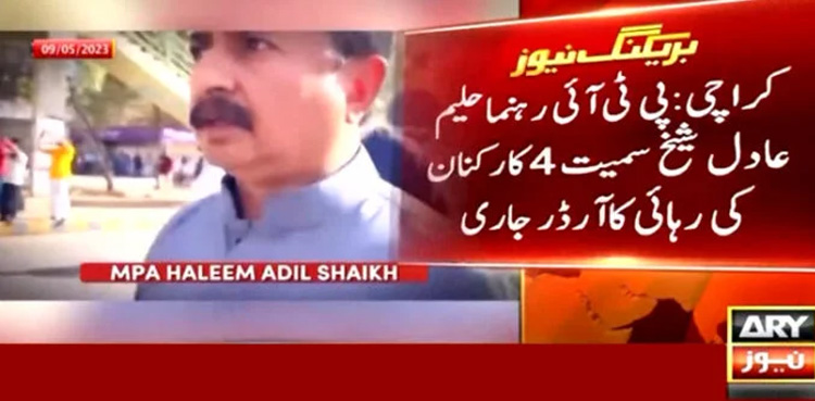 May 9 violence, Haleem Adil Sheikh,
