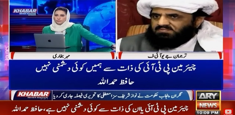 JUI-F, PTI chairman, Imran Khan,