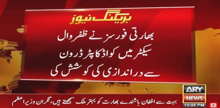 drone attack, Pakistan, India, LOC