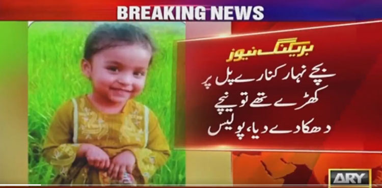 Father throws children, horrific video, CCTV footage