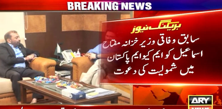Farooq Sattar, Miftah Ismail, MQM-Pakistan