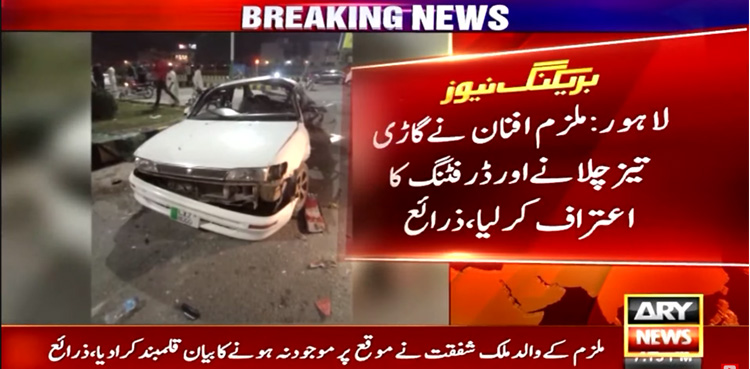 Lahore DHA accident, Afnan confesses, car drifting, over-speeding