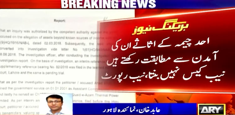 ahad cheema nab clean chit assets case