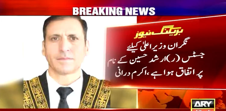 Justice (retd) Arshad Hussain Shah picked as interim KP CM