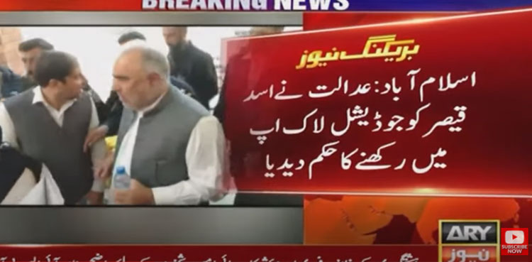 Asad Qaiser sent to Adiala jail on judicial remand