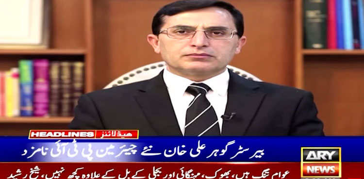 Barrister Gohar, inquiry demand, Commissioner's allegations