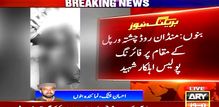 Cop, martyred, Bannu attack