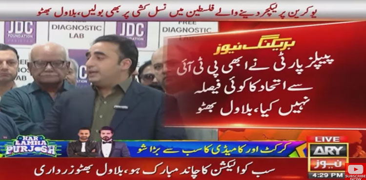 Bilawal Bhutto Zardari, PPP, PPP-PTI electoral alliance