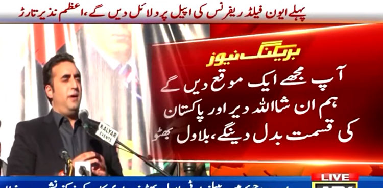 Bilawal-Bhutto-Zardari change pakistan general election vote