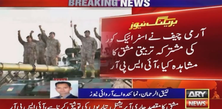 coas general asim munir