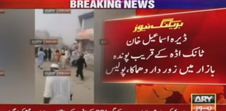 Dera-Ismail-Khan-blast