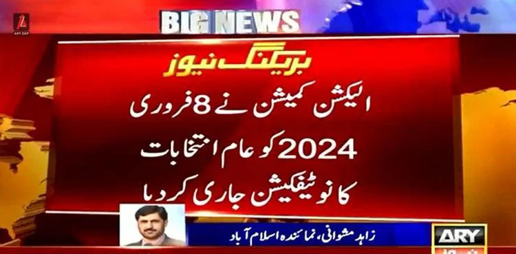 ECP-elections-notification