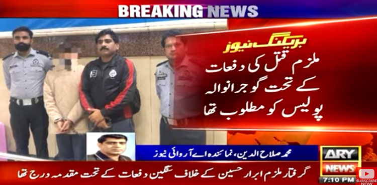 FIA Interpol, wanted criminal