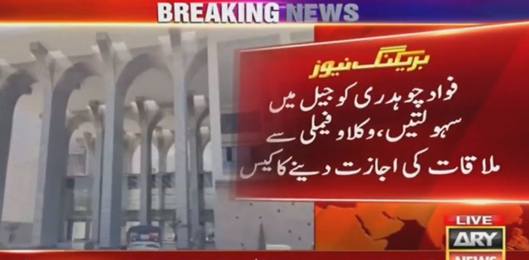 Fawad chaudhry, B-class facilities, jail