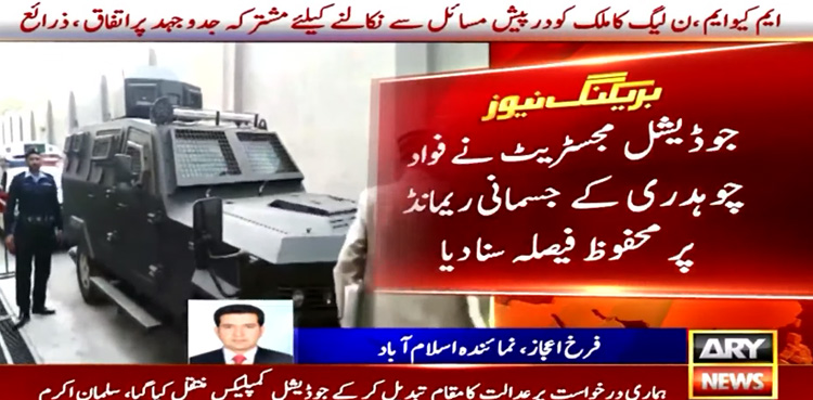 Fawad Chaudhry, physical remand, extended