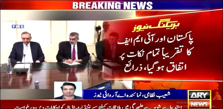 IMF-Pakistan, SBA review talks, almost agreed