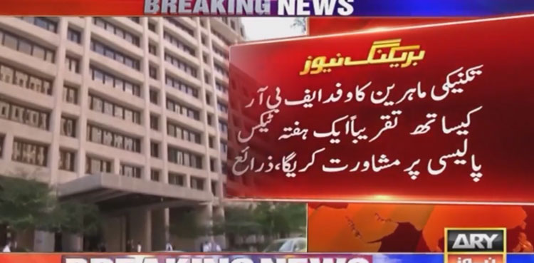 IMF-tax-team-reach-Pakistan