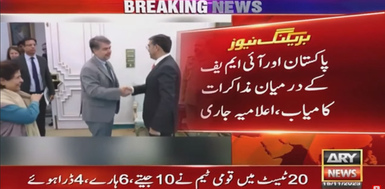 Pakistan, IMF, Successful talks, staff-level agreement