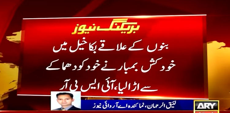 ISPR-suicide-bombing-bannu