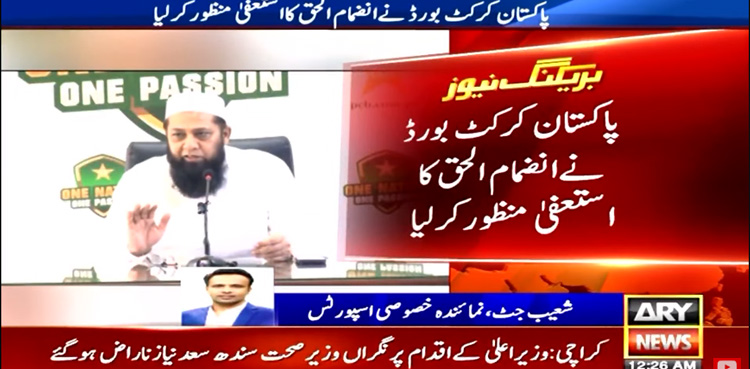Inzamam-ul-Haq, chief selector resignation , PCB,