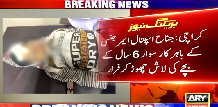 Suspects, abandon, body of minor boy, Karachi Hospital